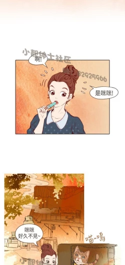 Page 30 of 恶女来了请小心
