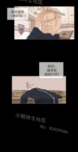 Page 328 of 恶女来了请小心