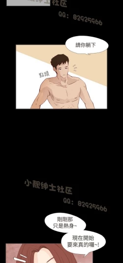 Page 334 of 恶女来了请小心