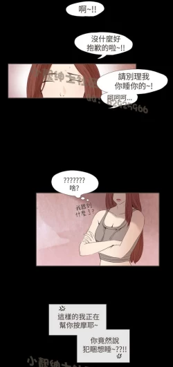 Page 343 of 恶女来了请小心