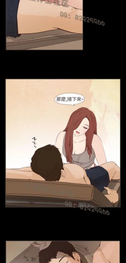 Page 346 of 恶女来了请小心