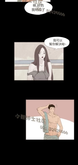 Page 371 of 恶女来了请小心