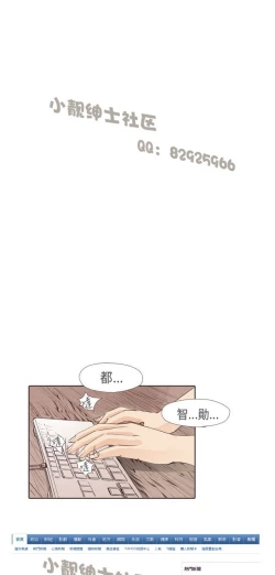 Page 372 of 恶女来了请小心