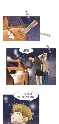 Page 375 of 恶女来了请小心