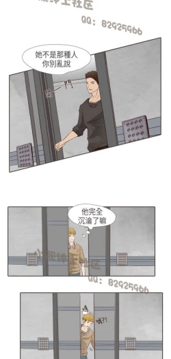 Page 379 of 恶女来了请小心
