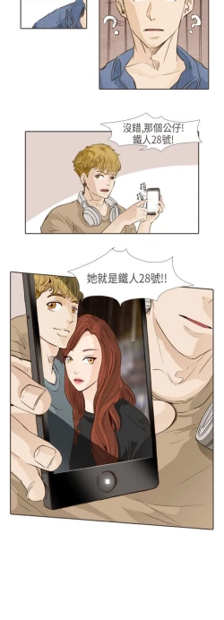 Page 389 of 恶女来了请小心