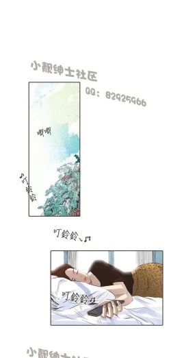 Page 390 of 恶女来了请小心