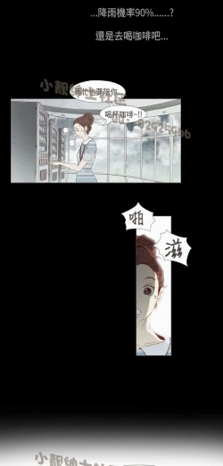 Page 393 of 恶女来了请小心