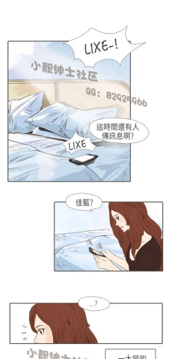 Page 396 of 恶女来了请小心