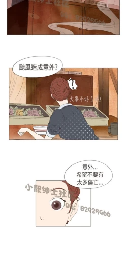 Page 39 of 恶女来了请小心