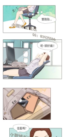 Page 407 of 恶女来了请小心