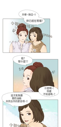 Page 413 of 恶女来了请小心