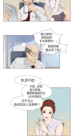 Page 415 of 恶女来了请小心