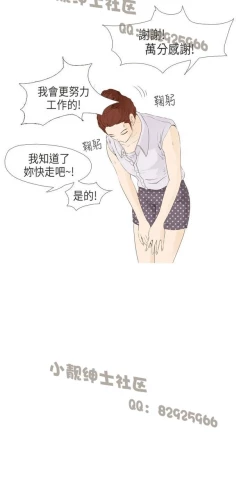 Page 417 of 恶女来了请小心