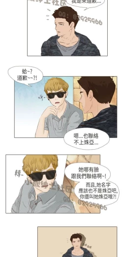 Page 419 of 恶女来了请小心