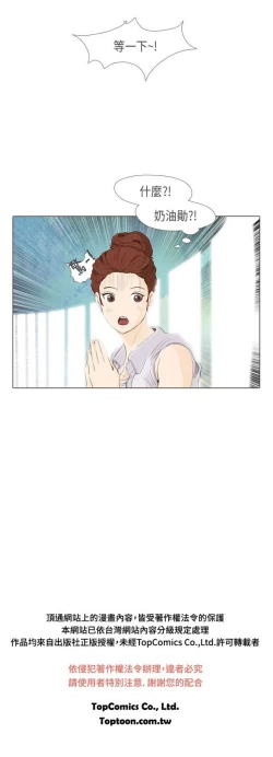 Page 429 of 恶女来了请小心