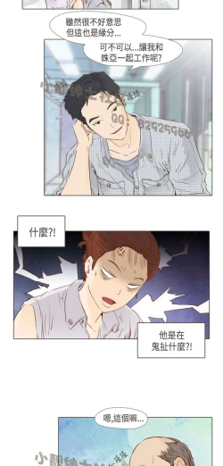 Page 450 of 恶女来了请小心