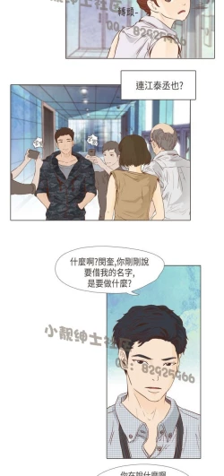 Page 453 of 恶女来了请小心