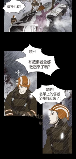 Page 48 of 恶女来了请小心