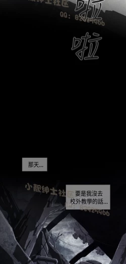 Page 50 of 恶女来了请小心