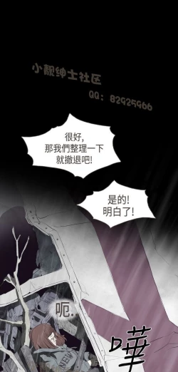 Page 52 of 恶女来了请小心