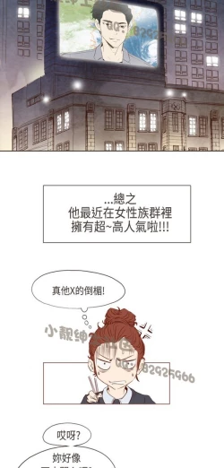 Page 61 of 恶女来了请小心