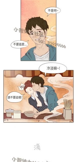 Page 67 of 恶女来了请小心