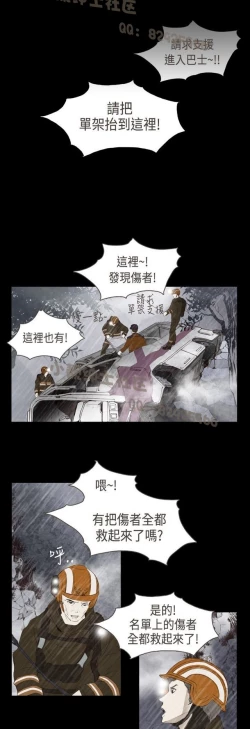 Page 6 of 恶女来了请小心