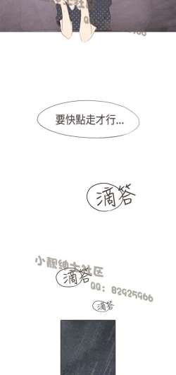 Page 70 of 恶女来了请小心