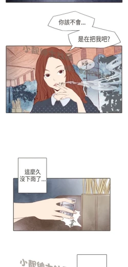 Page 76 of 恶女来了请小心