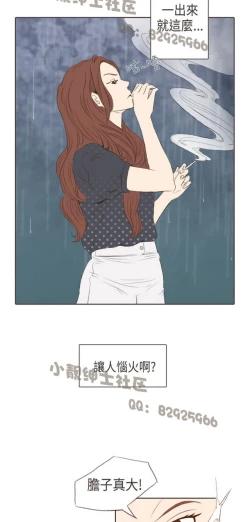 Page 77 of 恶女来了请小心