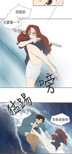 Page 78 of 恶女来了请小心