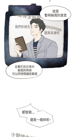 Page 80 of 恶女来了请小心