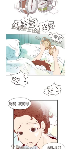 Page 84 of 恶女来了请小心
