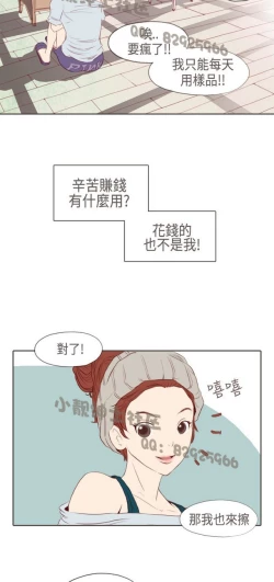 Page 87 of 恶女来了请小心