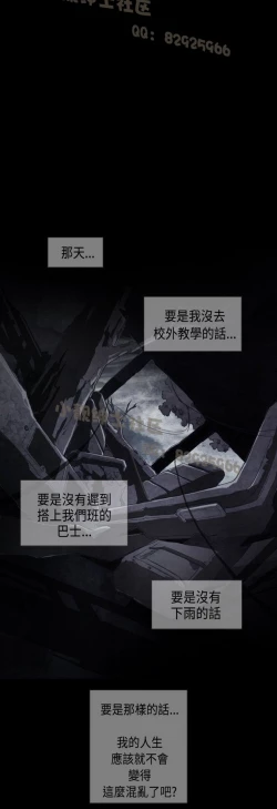 Page 8 of 恶女来了请小心