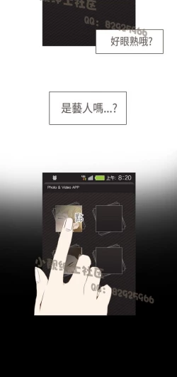 Page 94 of 恶女来了请小心