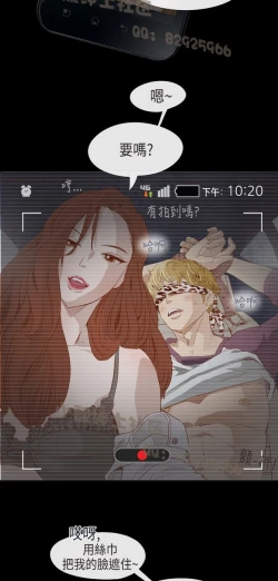 Page 96 of 恶女来了请小心