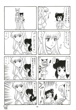 Page 45 of Sugoi Ikioi 12