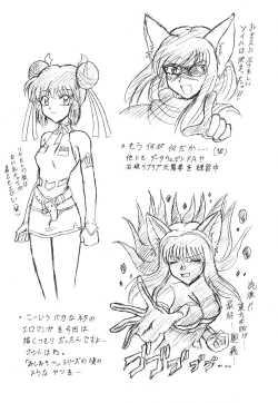 Page 48 of Sugoi Ikioi 12