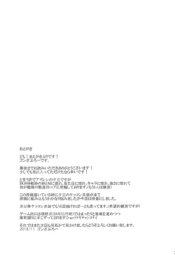 Page 24 of Nadenade shiro