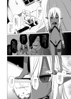 Page 3 of Dark Elf wa Enya ni Odoru