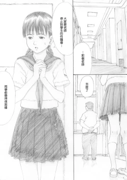 Page 3 of En Urara 2