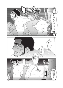 Page 12 of Etsuraku no Otori