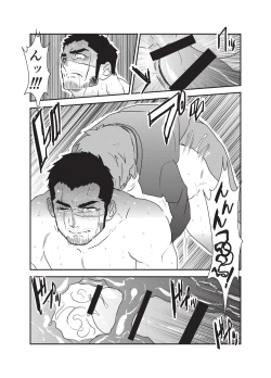 Page 20 of Etsuraku no Otori