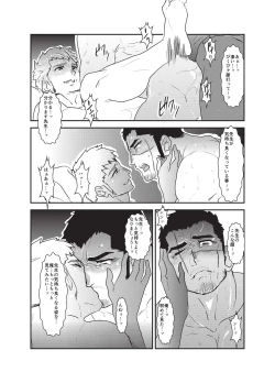 Page 21 of Etsuraku no Otori