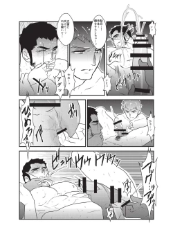 Page 27 of Etsuraku no Otori