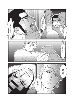 Page 30 of Etsuraku no Otori