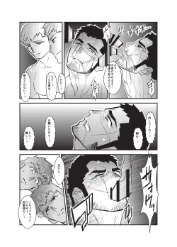 Page 33 of Etsuraku no Otori