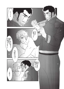 Page 3 of Etsuraku no Otori